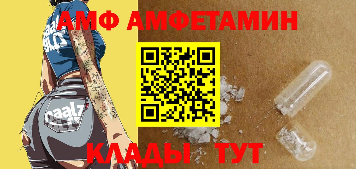 АМФЕТАМИН Premium  Вход с VPN  Amphetamine  Каменка 