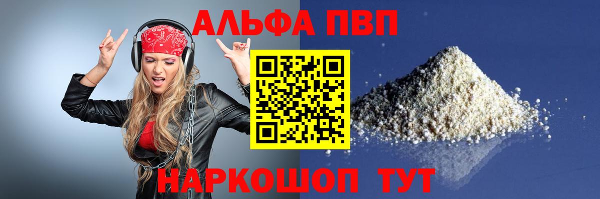 Альфа ПВП крисы CK  A-PVP Crystall  Каменка  Alpha-PVP кристаллы  Вход с VPN 