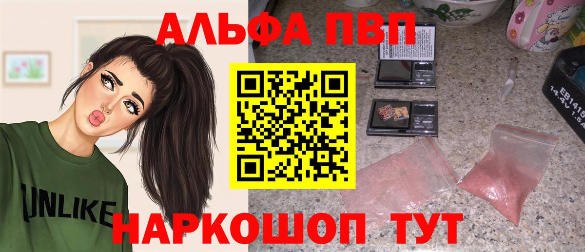A-PVP кристаллы Каменка