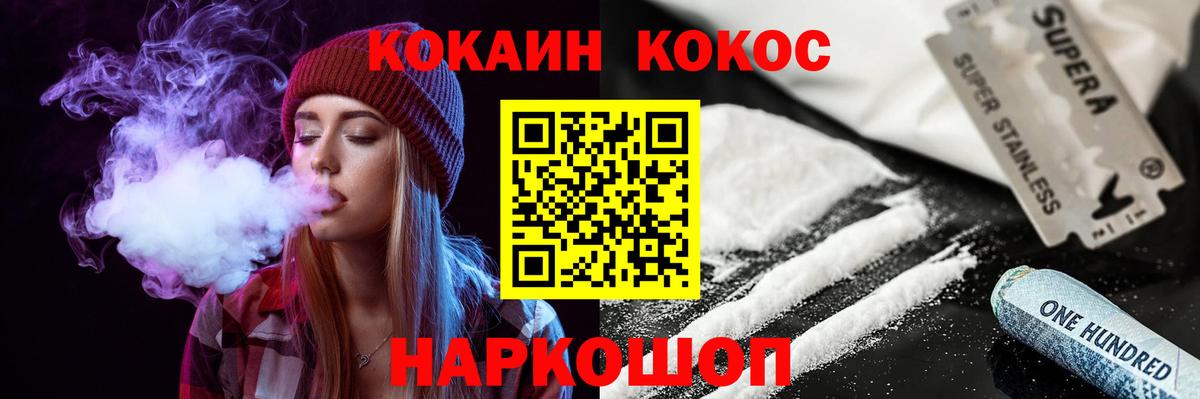 Cocaine VHQ  Вход с VPN  Каменка 