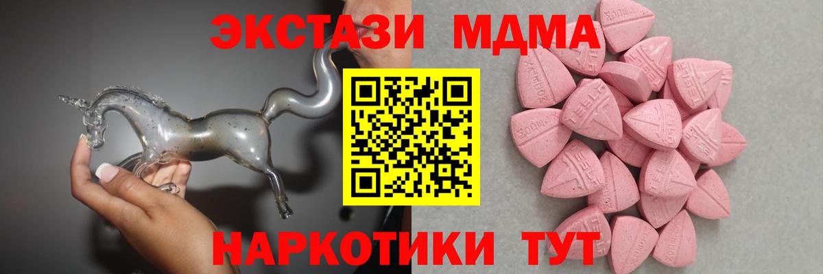 Ecstasy TESLA  Ecstasy 300 mg  продажа наркотиков  Вход с VPN  Каменка 