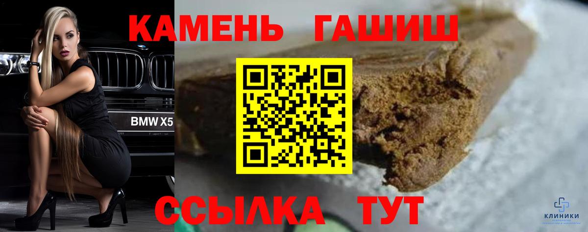 ГАШИШ гарик Каменка