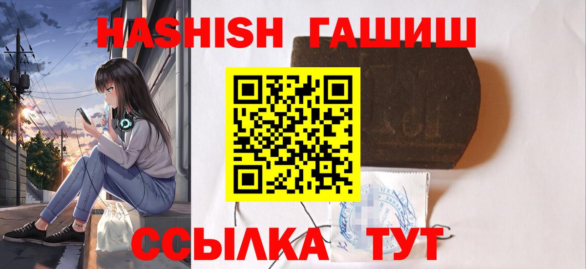 ГАШИШ Изолятор  Вход с VPN  Каменка  ГАШИШ  Гашиш hashish 