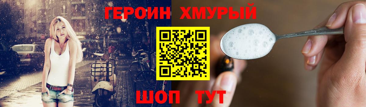 Героин гречка  Героин  Каменка  Вход с VPN 