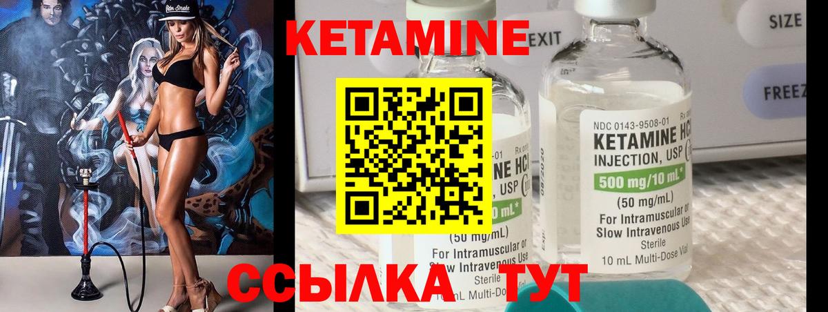 КЕТАМИН VHQ  КЕТАМИН VHQ  Вход с VPN  Каменка 