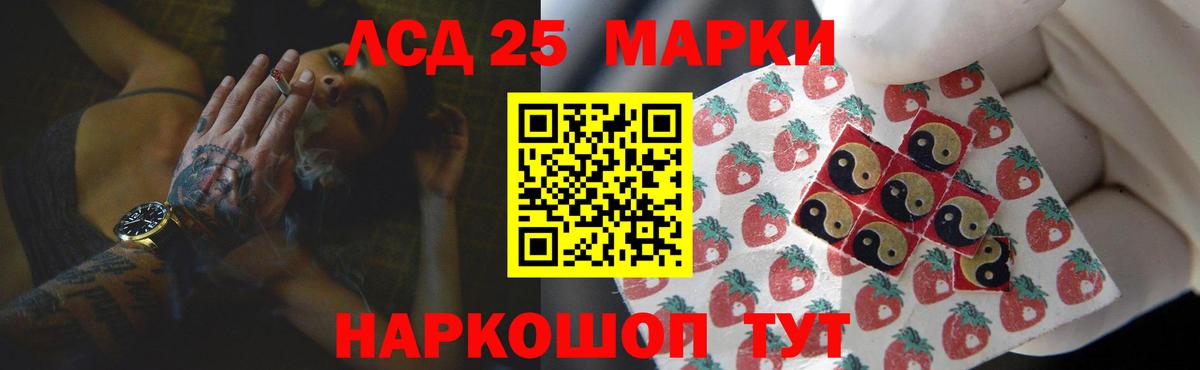 Лсд 25 экстази кислота Каменка