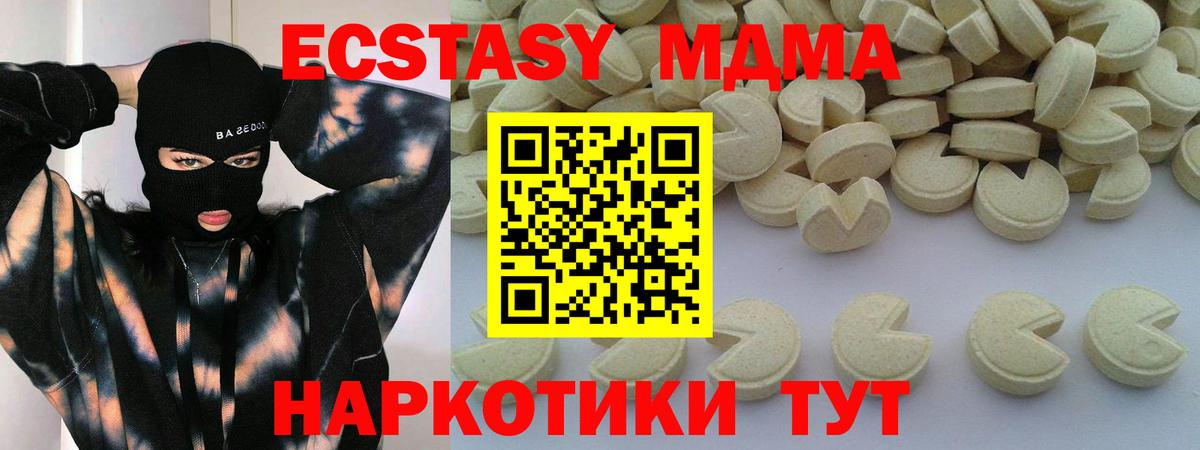 Каменка  МДМА VHQ  MDMA молли  Вход с VPN 