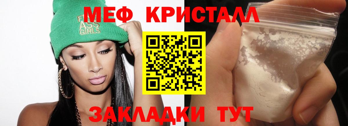 Меф мука  Мефедрон мяу мяу  Вход с VPN  Мефедрон  Каменка 