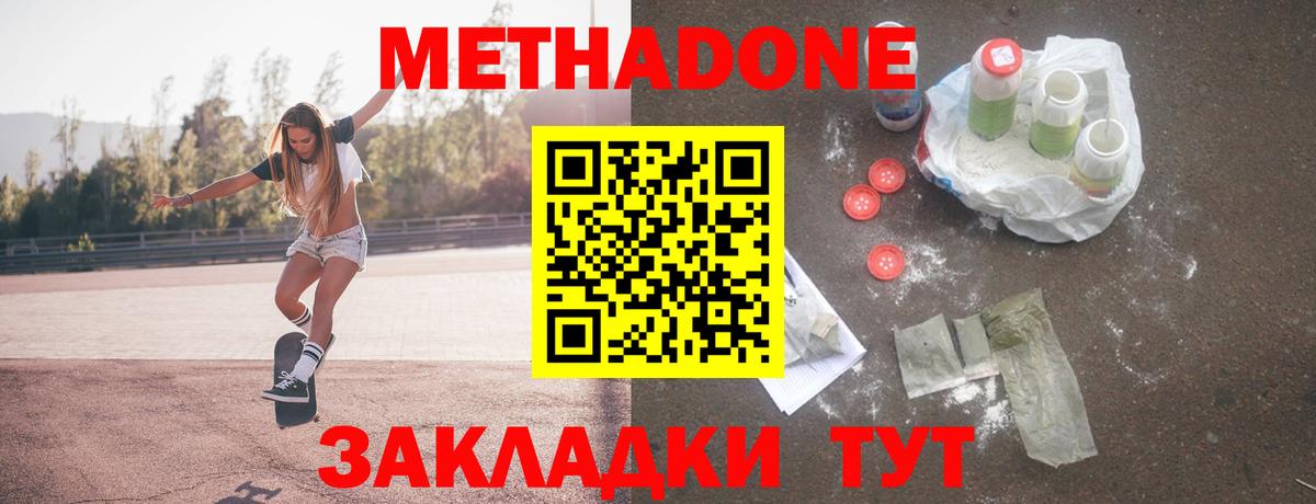 Метадон белоснежный Каменка