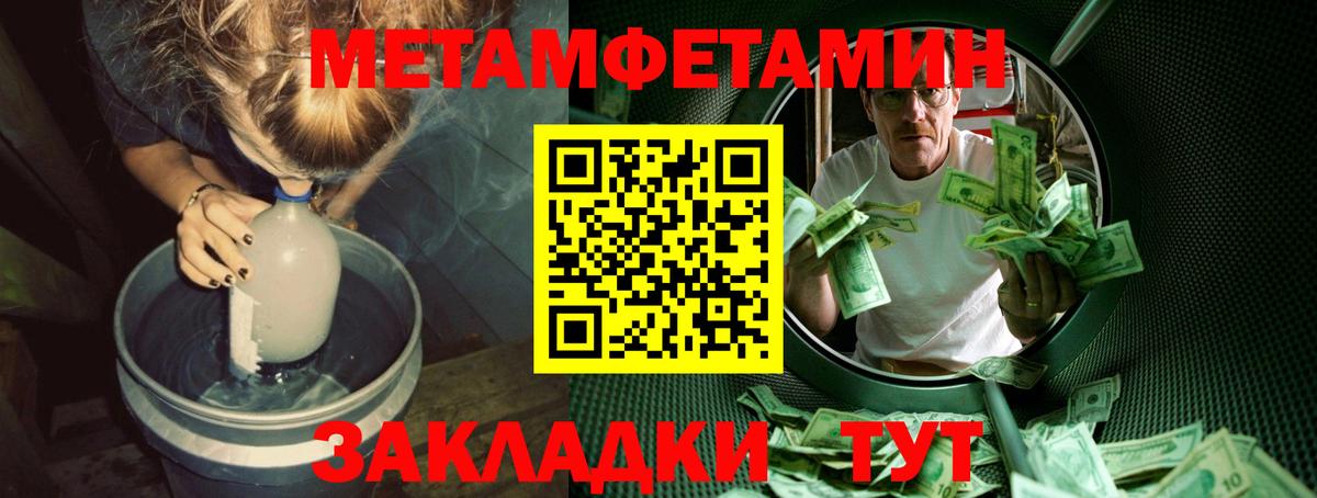 Первитин винт  Метамфетамин  Каменка  Вход с VPN 