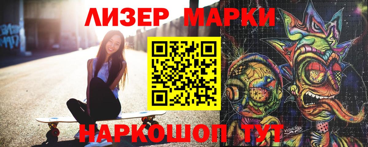 Наркотические марки 1,5мг Каменка