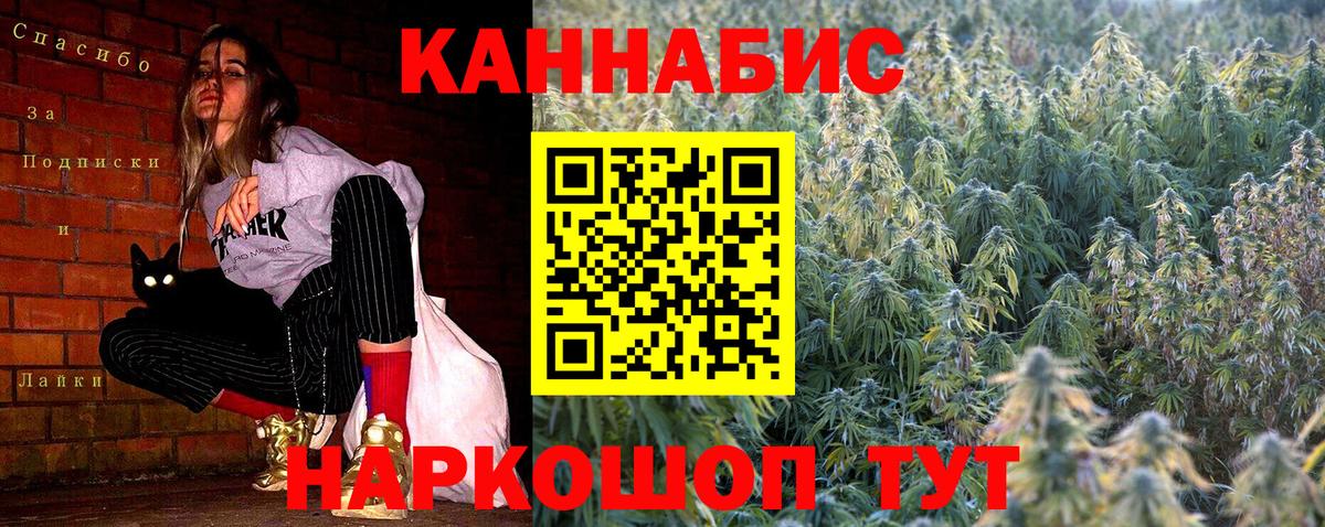 Канабис конопля  МАРИХУАНА THC 21%  Вход с VPN  Каменка  Каннабис семена 